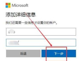 微软笔记本（笔记本电脑microsoft账户怎么注册？）