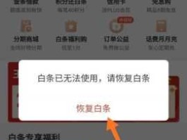 京东校园白条怎么申请 京东教育白条申请要满足什么条件？