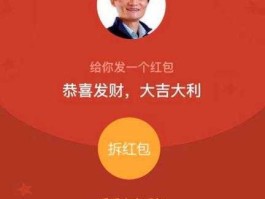 马云红包（马云说支付宝2019年1月1日发放15亿红包是真的吗？）