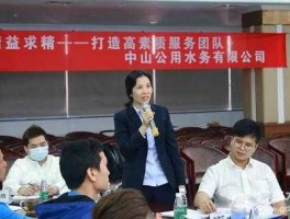 中山公用水务公司（中山公用水务公司待遇）