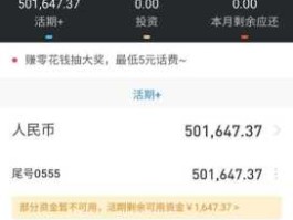 买金网（联通固话话费怎么退回？）