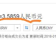 韩元换人民币（韩元怎么兑换人民币？）