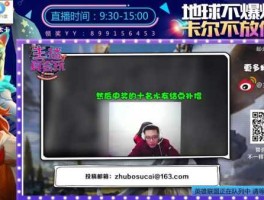 陕西2套在线直播 卡尔几点开始直播？