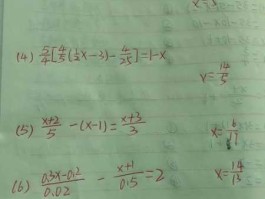 七年级一元一次方程计算题教学(七年级数学一元一次方程计算)