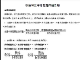 汇率的换算公式？现钞兑换折算方法公式