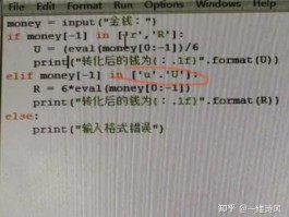 汇率转换python代码（用python编程汇率兑换程序）