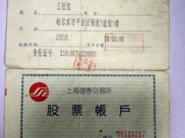 600601股票？1984年10月上海什么公司开发行股票？