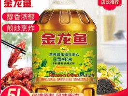 金龙鱼，金龙鱼qbbah0022s是菜籽油吗？
