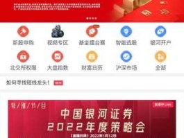 中国银河证券智慧星，银河证券App手机版怎么样？