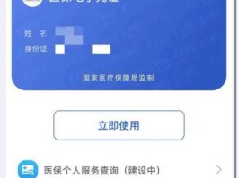 沈阳医保中心 沈阳医保卡银行怎么办理？