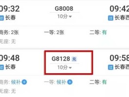 货币汇率兑换？12306车次后面兑是什么意思？