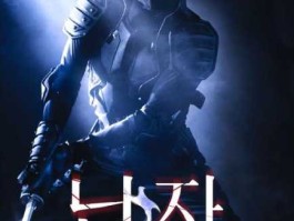 纽约行动，纽约行动高清完整版电影？