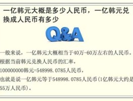 2000亿韩元是多少钱(2000亿韩元是多少钱人民币)