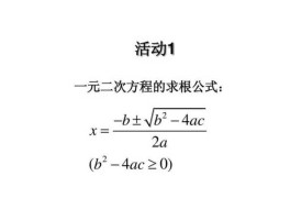 一元二次方程的求根公式德尔塔(一元二次方程的德尔塔是什么意思)