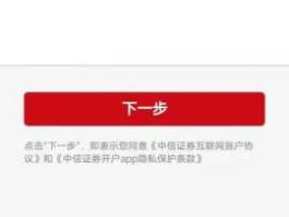 中信证券开户？中信证券网上开户流程是怎样的？