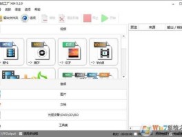 万能格式转换器免费版电脑版下载（万能格式化工具下载）