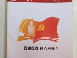 阳西一中 云岭先锋会议纪要怎么写？