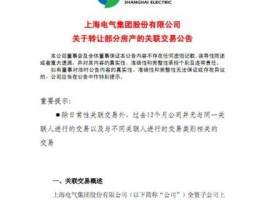 600627，上海电气集团股份有限公司有几个下属上市公司？