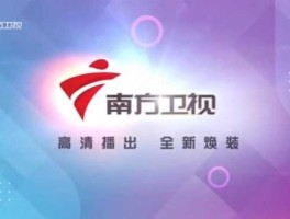 南方tvs2在线直播？广州市内的本土电视台有哪些？