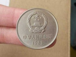 1982一元硬币收藏价格表(1982年一元纸币)