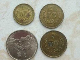 1981年一元硬币值10万(81年长城币值20万)