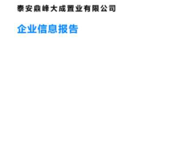 中颐科技，泰安美颐置业有限公司实力怎么样？