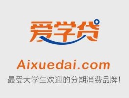 爱学贷 爱又米app下架了吗？