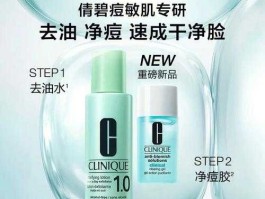 倩碧祛痘？痘痘脸用什么水乳？