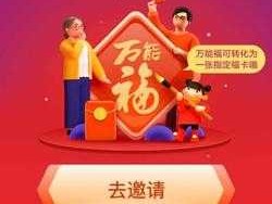 全家福支付宝（2021年支付宝还有全家福吗？）