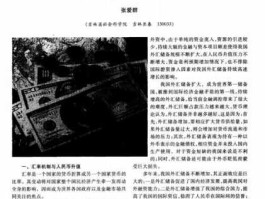 人民币升值对我国经济的影响(人民币升值对我国经济的影响及对策建议)