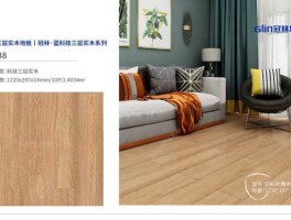 汇丽？冠林地板和汇丽地板哪个好？