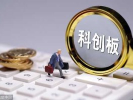 上海科创（上海科创基金如何申请？）