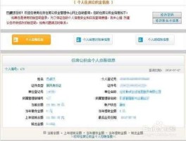 公积金查询个人账户余额查询？如何查询公积金查询个人账户余额？