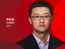 永辉？2021永辉董事长谁当任？