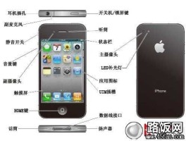 苹果 iphone 4s？苹果4s怎么开机？