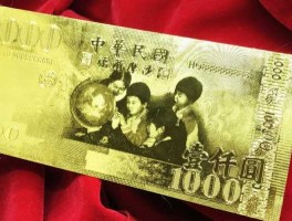 纸黄金是什么？什么是纸黄金？如何购买纸黄金？