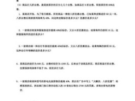 一元一次方程应用题需要检验吗(一元一次方程应用题很难吗)