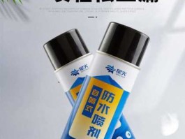 f1dy（F1D用的喷雾胶）