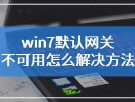 智能吧 智能省电，吧无限网关了，没法打开。卸载了还是打不开无线网？